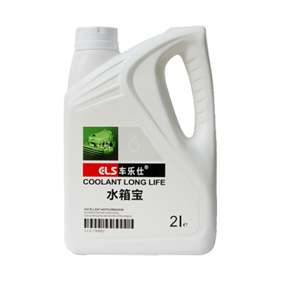 2L新款車樂(lè)仕水箱寶-