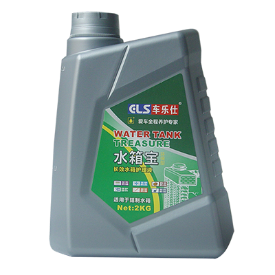 2L車樂(lè)仕水箱寶